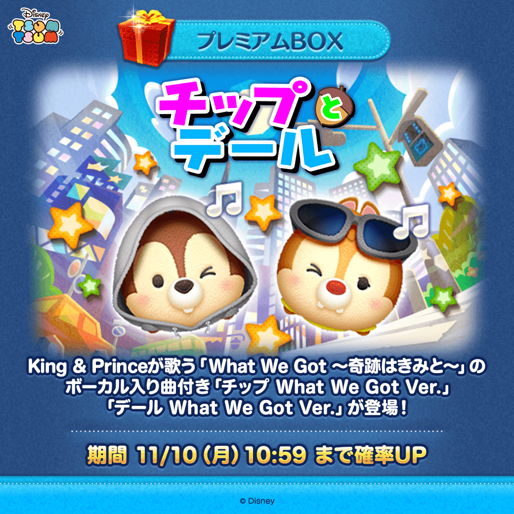 LINE：ディズニー ツムツム公式 (@LINE_tsumtsum_j) / Posts / X