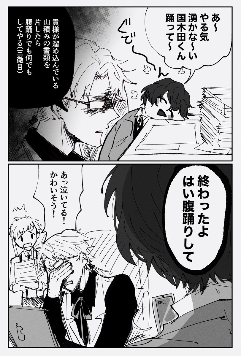 墓穴木田さん 