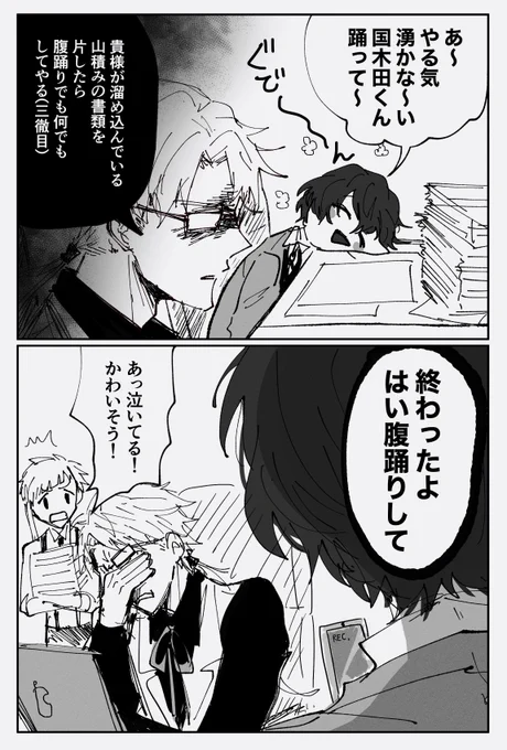 墓穴木田さん 
