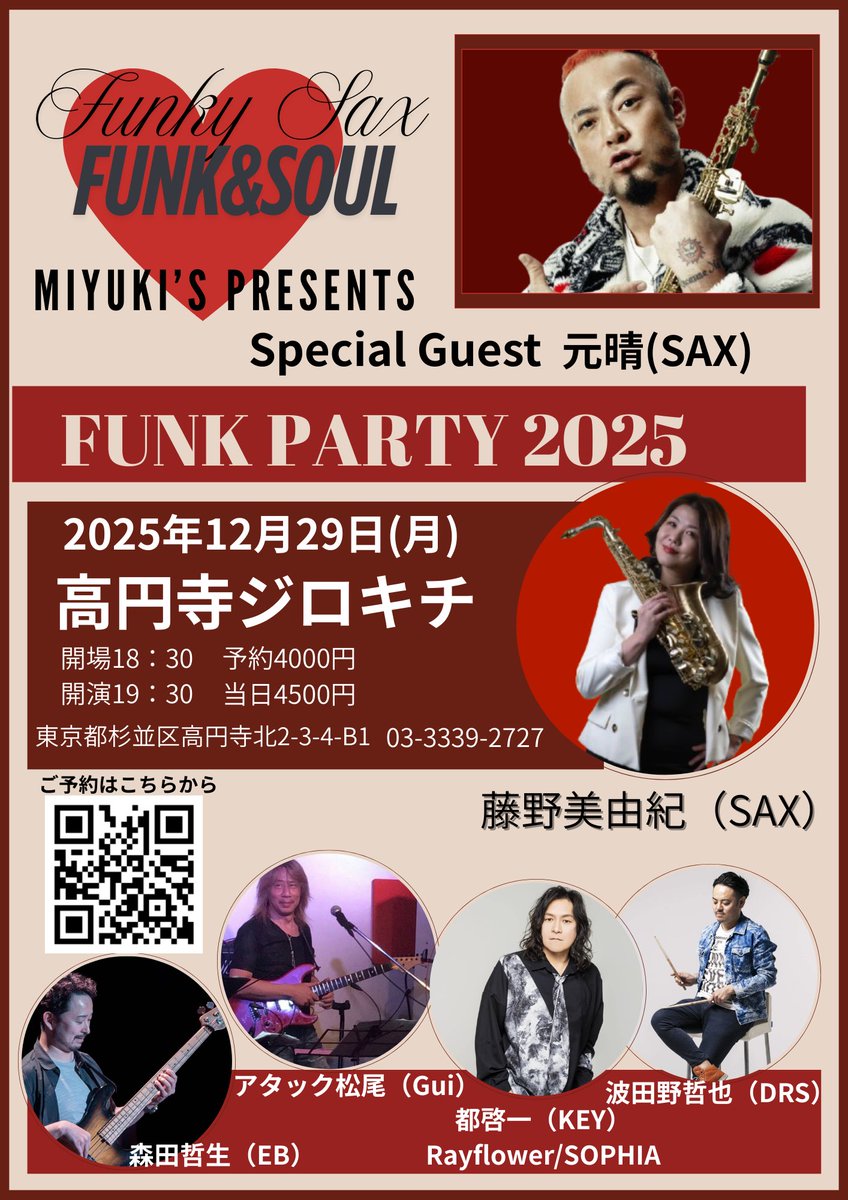 MiyukiFujino's tweet image. あと2ヶ月後になりました✨きっとあっという間にこの日が来るんだろうなぁ。。

めちゃくちゃ楽しみにしているライブ❣️

２Funky Sax✨

ご予約、お待ちしております！

#sax
#サックス
#元晴
#アタック松尾
#都啓一
#波田野哲也
#森田哲生
#藤野美由紀
