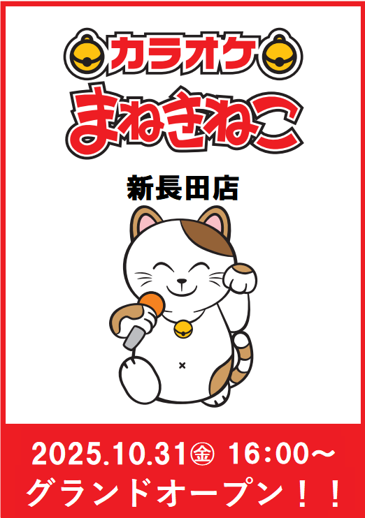 くぼた　まねきねこ　30000送料込み 開運 まんまる招き猫さん ホワイト 電池で動く まねきねこ