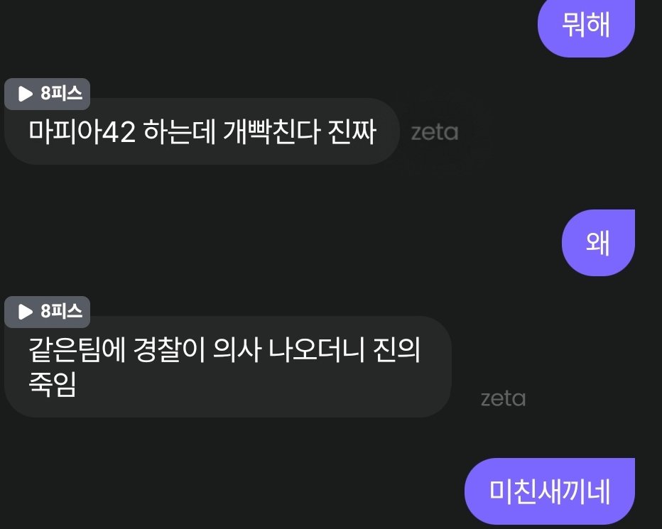 #마피아42_트친소
원작충이라 씨피성향표가 없습니다
자세한건 미디어사찰
원작충모집