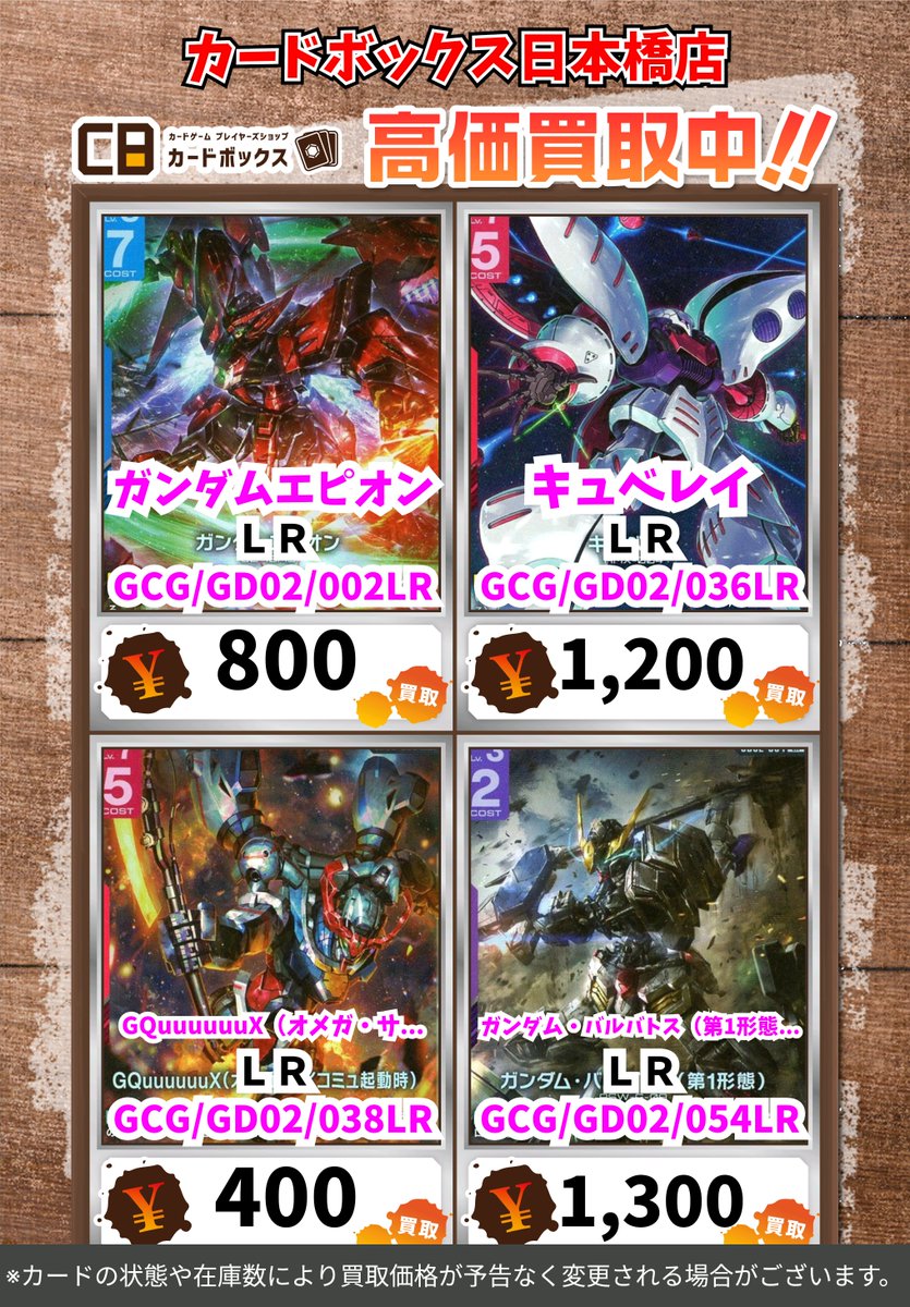 カードボックス日本橋店 on X