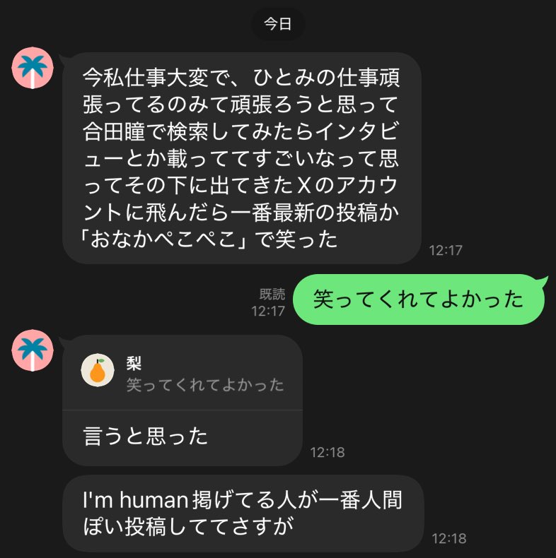 がんばらなくていいよ