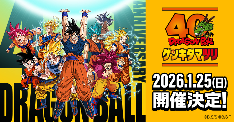 All the latest Dragon Ball products unite! Dragon Ball