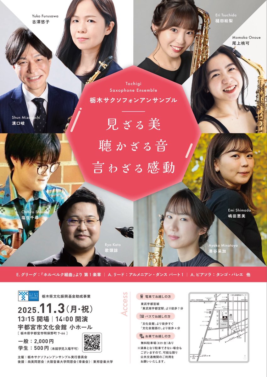 Tochigi_SE's tweet photo. コンサートまであと5日！！
昨夜に引き続き、カルテットもう1チームは(写真1枚目)

塩生千尋／3つの小品
カンポ／タンタマール

を演奏予定です🎷！

カルテット2チーム、色の違いがとても面白いと思います！
ぜひ会場で体感してください👐🏻！ https://t.co/eIbIVTNCsi