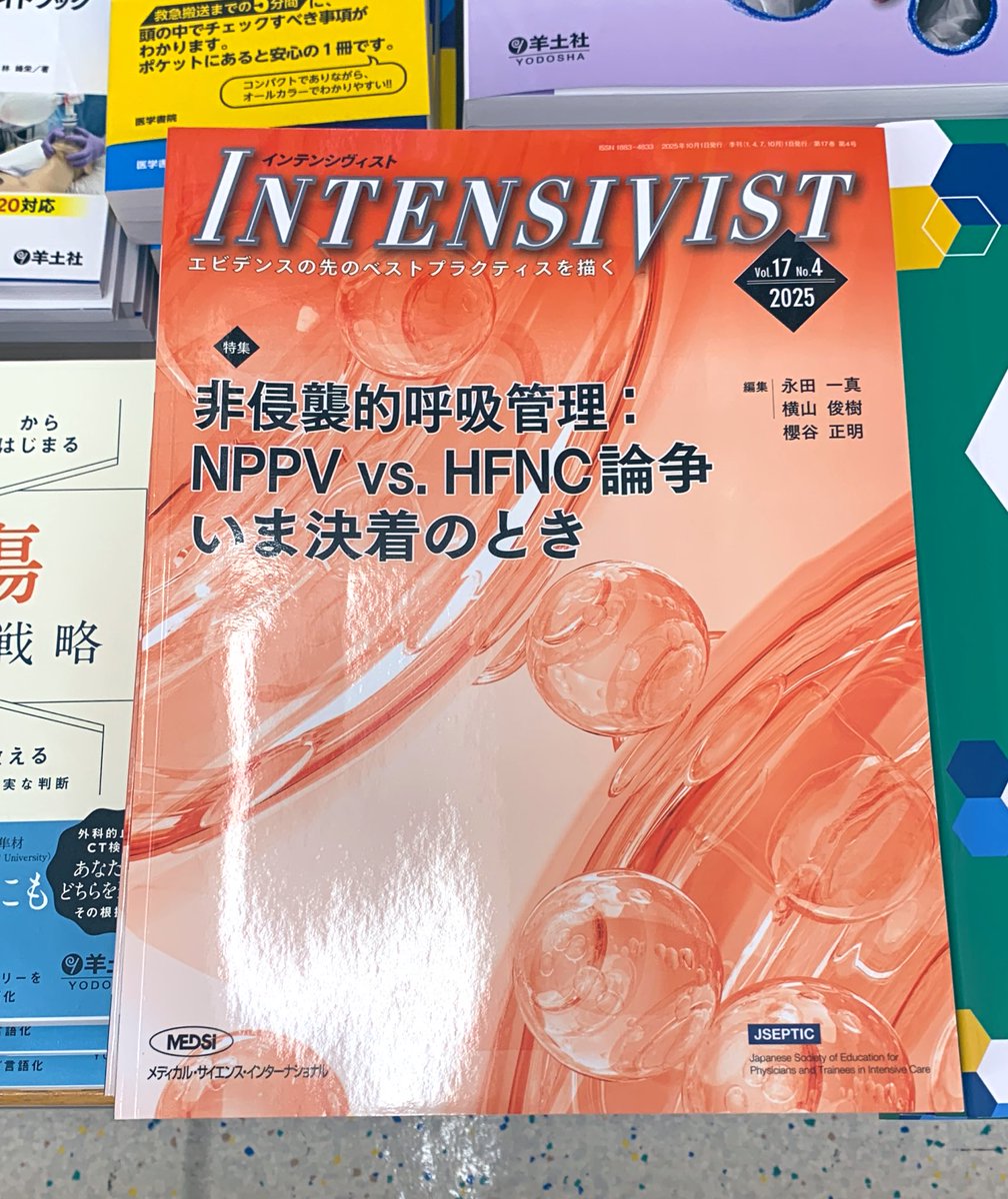 国際科学医学英語研究会 イステームNo.4 1982年 国際科学医学英語研究会 イステームNo.4 1982年 国際科学医学