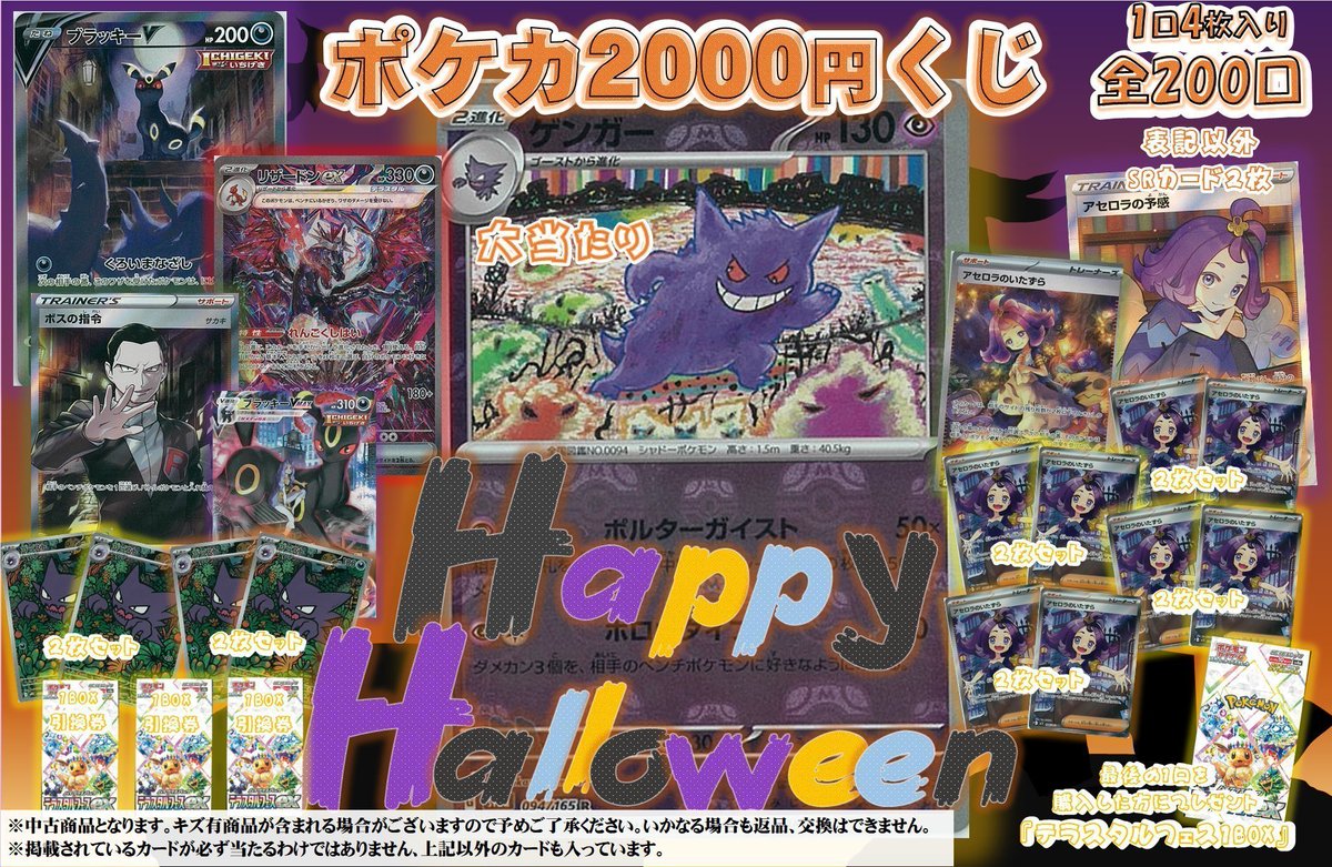 おじゃま館深草店＠京都/ゲーム・トレカ買い取ります！ on X