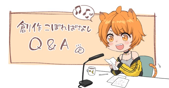 本日20時に、FANBOX更新ありますー!📻
ラジオ番組みたいに質問にお答えするコーナーです。
#FANBOX 