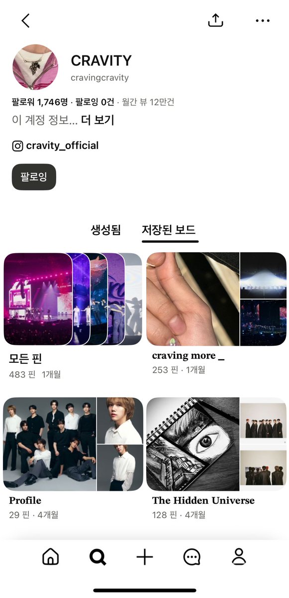 크래비티 핀터 생겼어 새로 컴백할때마다 이전컨셉 인스타 게시물 지우고 새로 컨셉맞게 인스타 꾸미고 이전 게시물 핀터에 모아두려나봐 이건진짜 유능하다