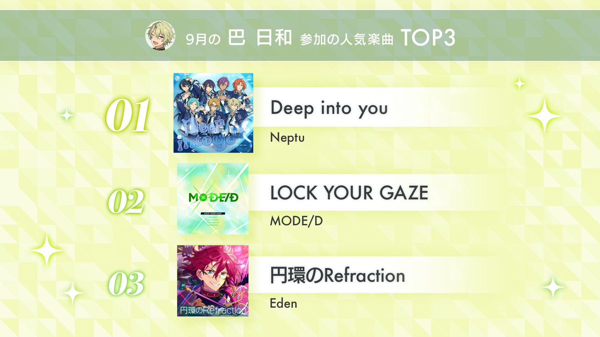 7/15)【お知らせ】 10月31日からのイベントに登場する 『巴 日和』が