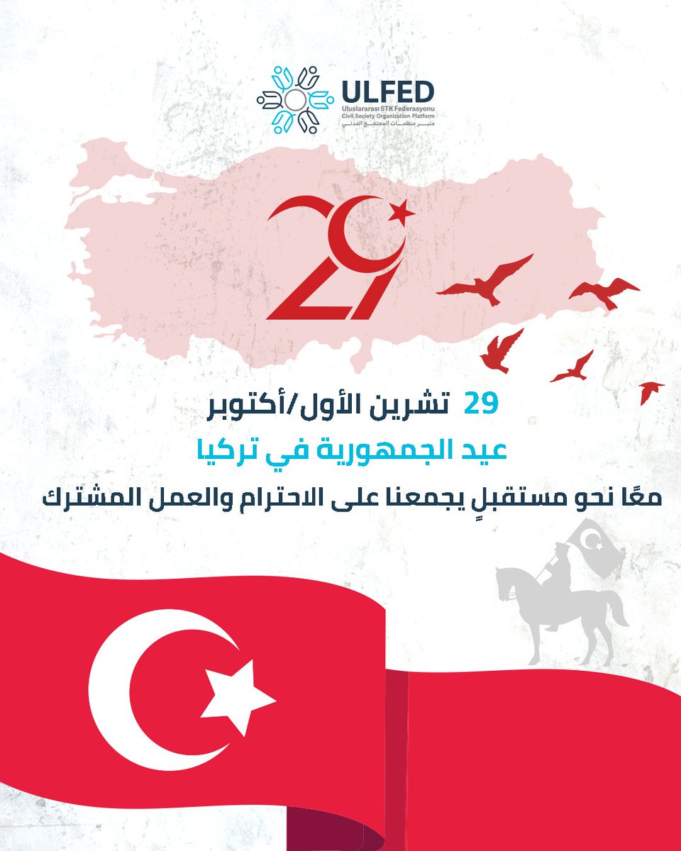 منبر منظمات المجتمع المدني tweet media