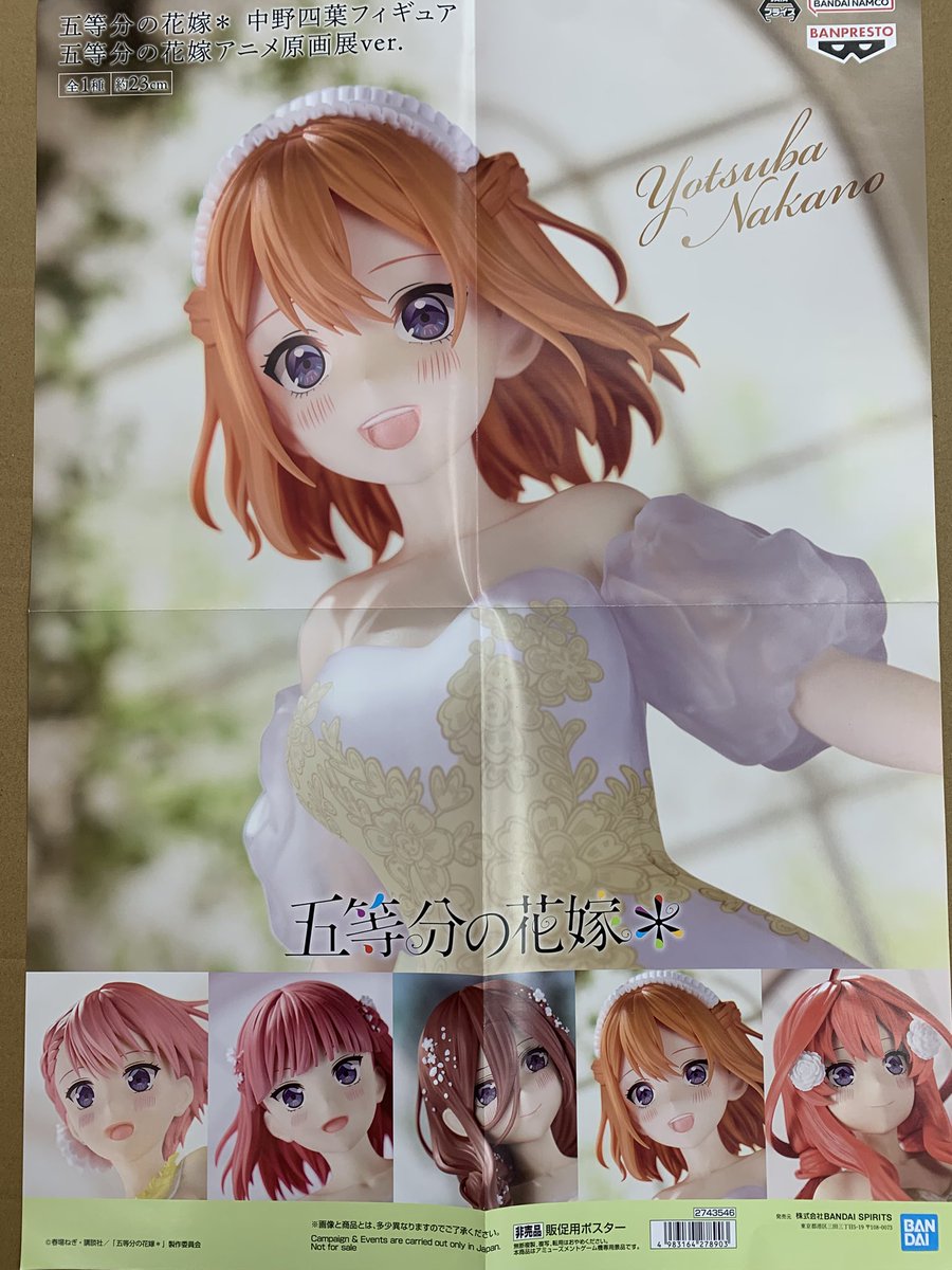 五等分の花嫁　アニメ原画展　ポストカードセット　絶版　コンプ　新品未開封 マンガ倉庫古賀店公式☆アミューズメント/クレーンゲーム