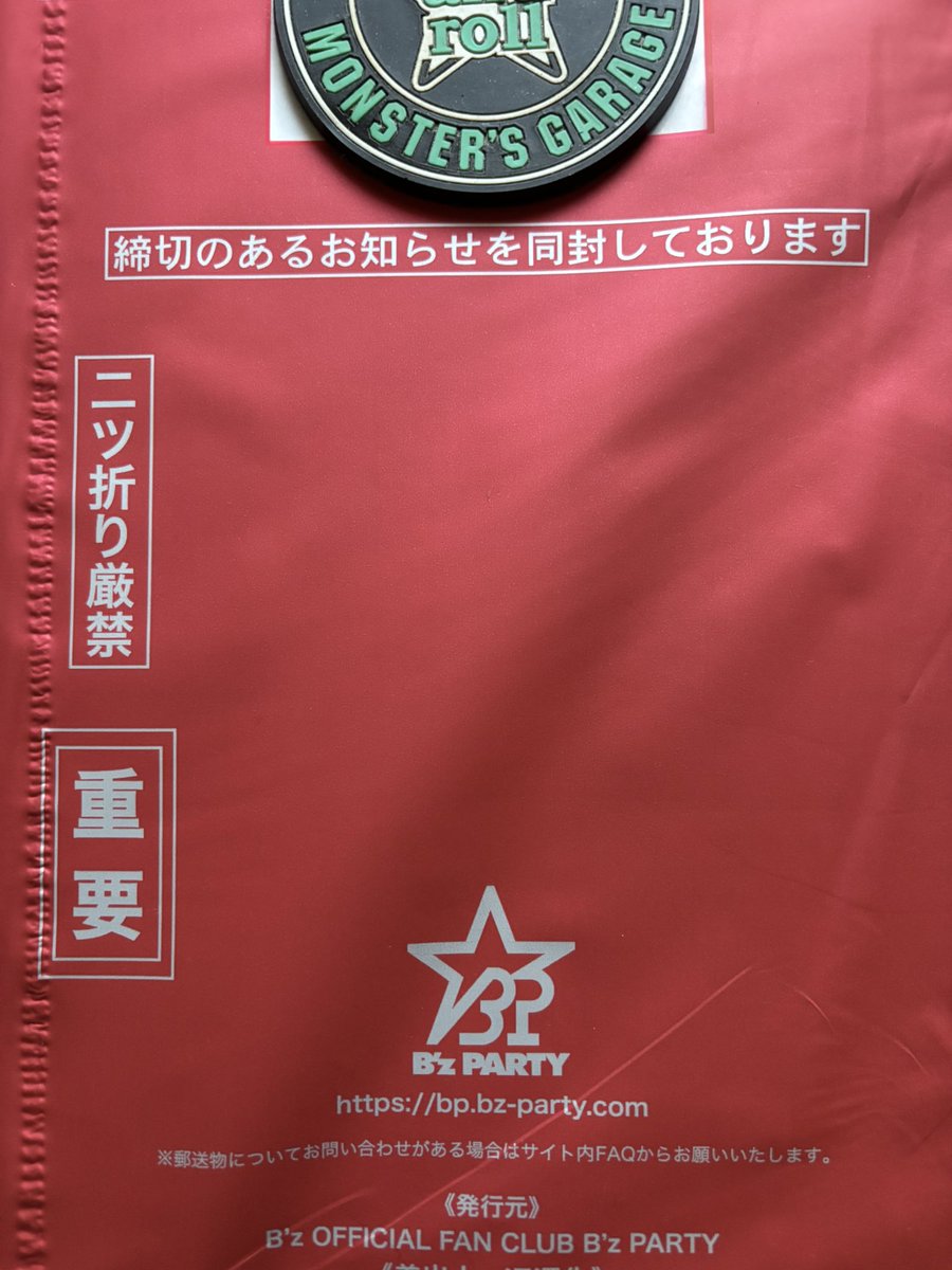 ユーイチ☆B'z-SOUND JOKER on X