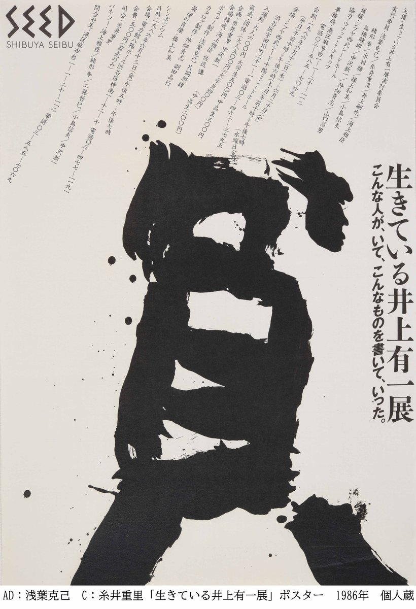 渋谷松涛美術館 骨董誕生展　図録 骨董誕生 : 開館二十五周年記念特別展 : 日本が愛した古器物の