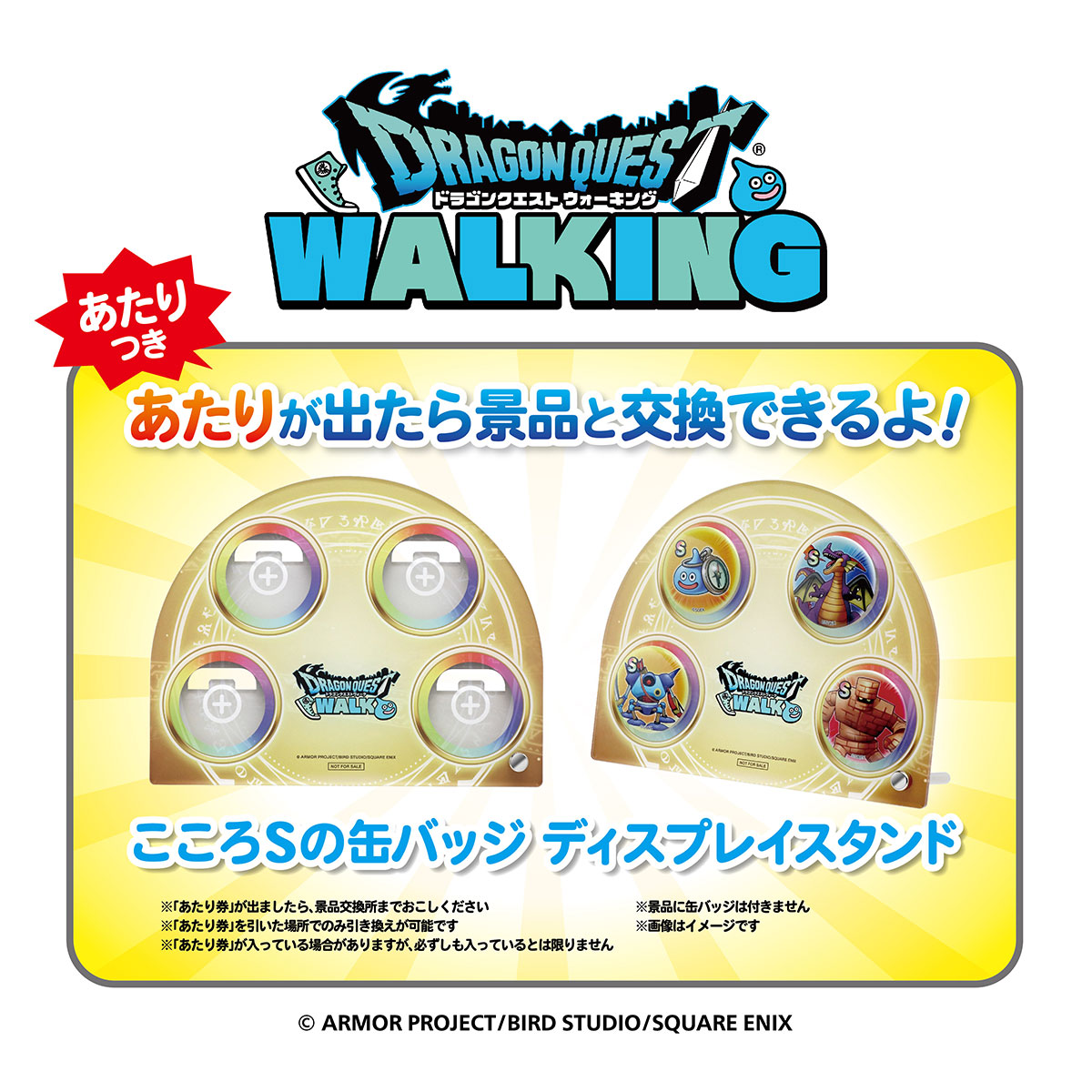 ドラゴンクエストウォーク イベント公式 on X