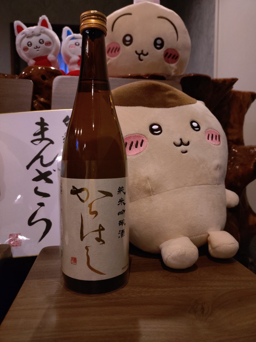 今日のメニューです😊
秋を堪能しましょう🍺*(ˊᗜˋ*)و
今週もよろしくお願いします✨
#旬彩からあげまんざら
#青葉区荏田町420-8
#アサヒマルエフ休止中
#赤星あります
#小島家のからあげ
#ほまれや酒舗
#弘明寺
#今日の日本酒
#からはし