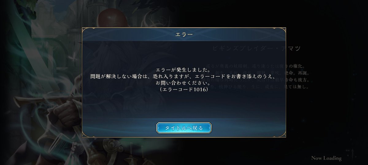 早くしろよなめてんじゃねーよ

サイゲサーバーおかしいんじゃねーの

金返せよ早くしろ金返せ、あと5分後にできなかったら金返せ
#シャドバWB