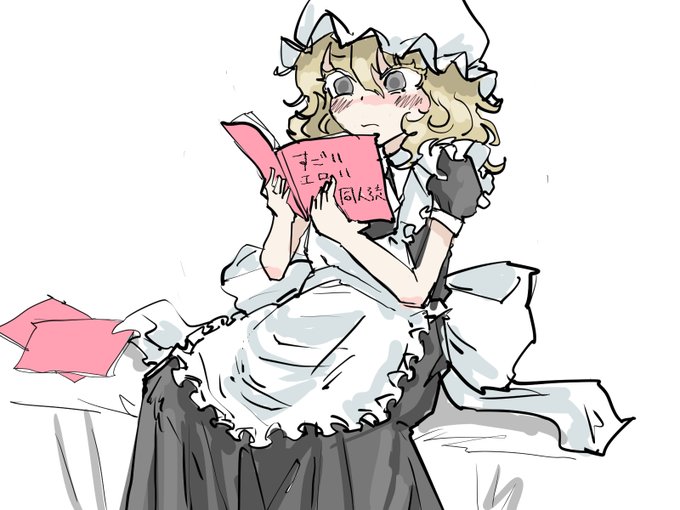 勝手に読むメイド 