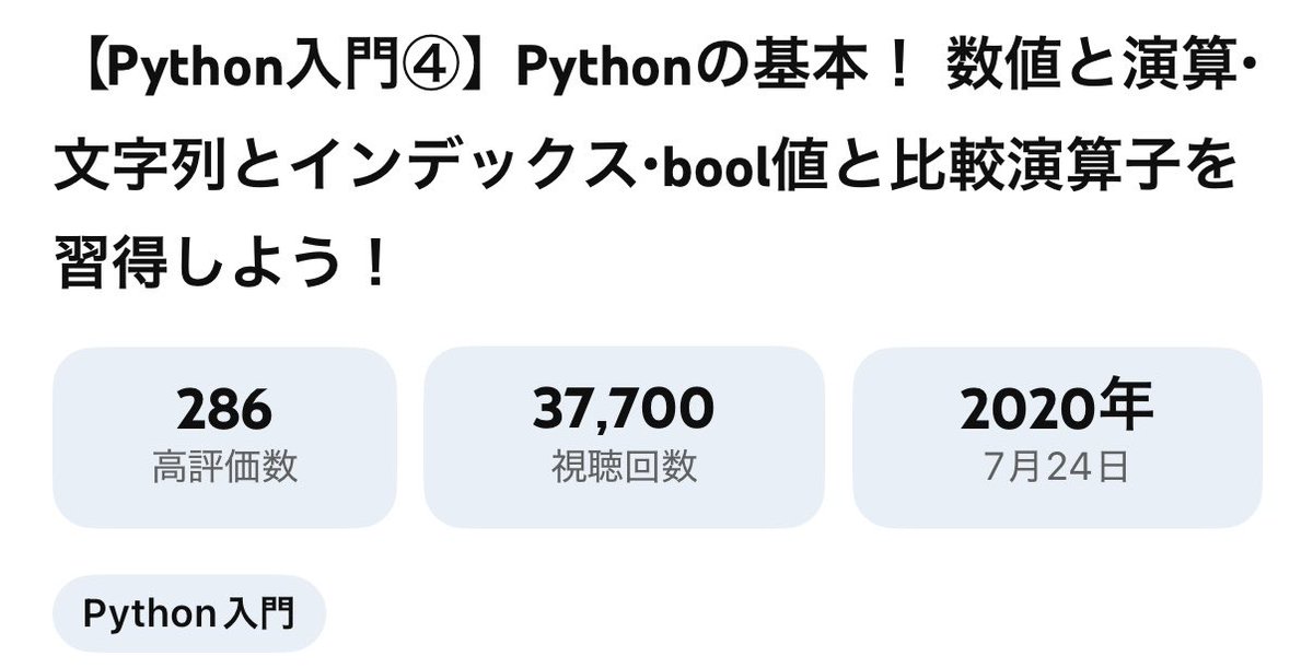 はやたす@著書【Pythonブートキャンプ】 (@hayatasuuu) / Posts / X