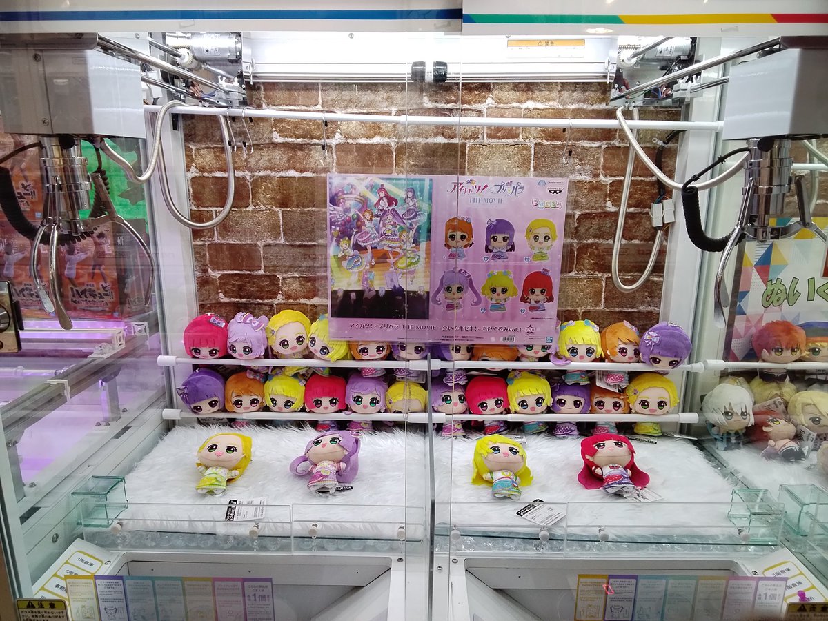 🌟プライズ情報💖 【アイカツ！×プリパラ THE MOVIE -出会いのキセキ