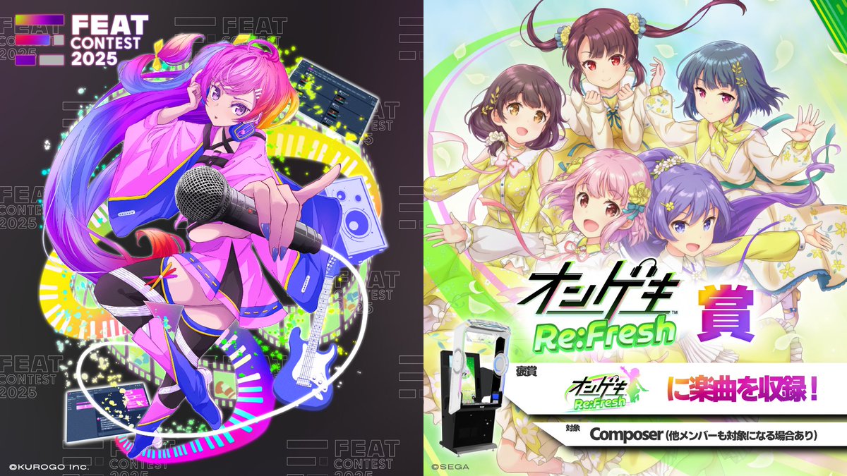 オンゲキ公式 (@ongeki_official) / Posts / X