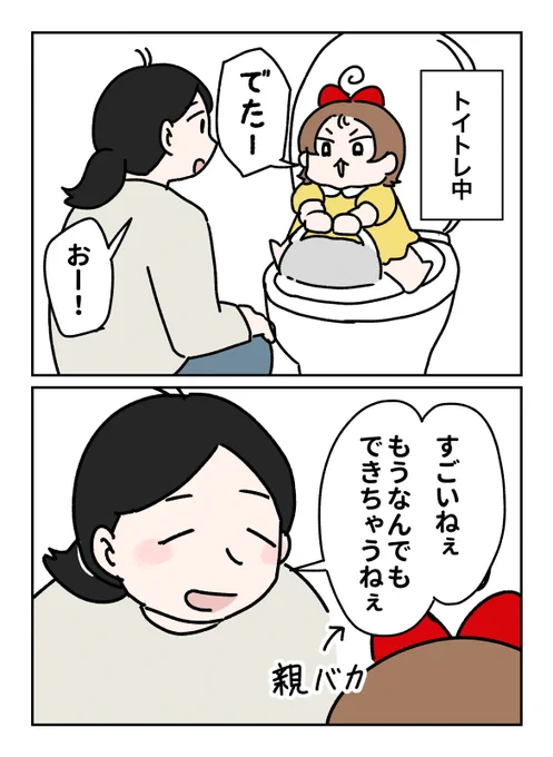 真理 