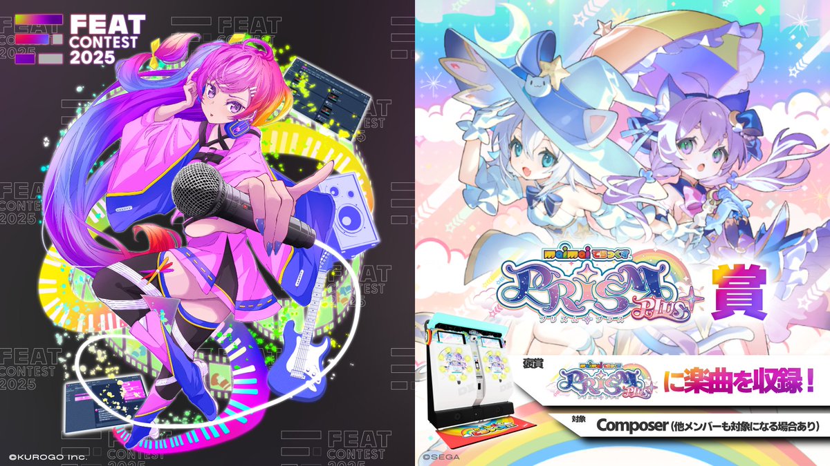 マイまい です☆ 新バージョン「maimai でらっくす FESTiVAL PLUS」，本日稼働開始。Ado