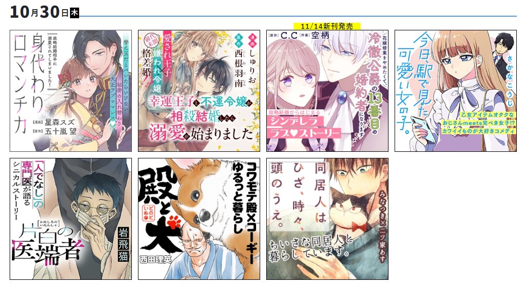 comicpolaris's tweet image. 本日10/30(木)
✨COMICポラリス更新✨しました！

みんな読んでね〜✨💕
kirapo.jp/polaris

#COMICポラリス