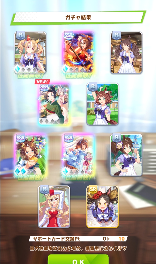 四枚抜き！サービス開始当初からやってるけど、こんなの初めてだ😳