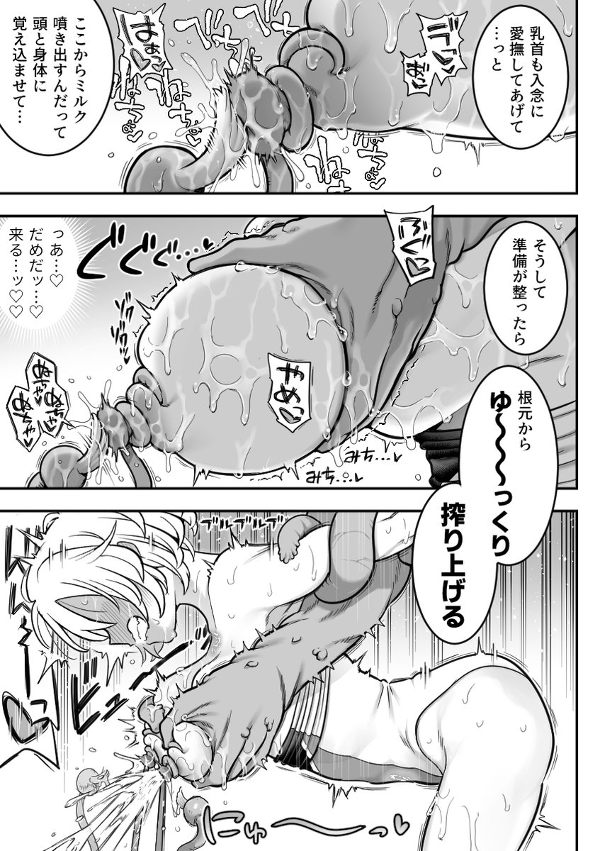 「触手に乳を搾られる魔法少女(13P)」を各支援サイトで更新しました。
■FANBOX
https://t.co/DkyeMQrJ3O
■Fantia
https://t.co/HAY1V8i9yE
■Ci-en
https://t.co/hp9JHi2EpB 