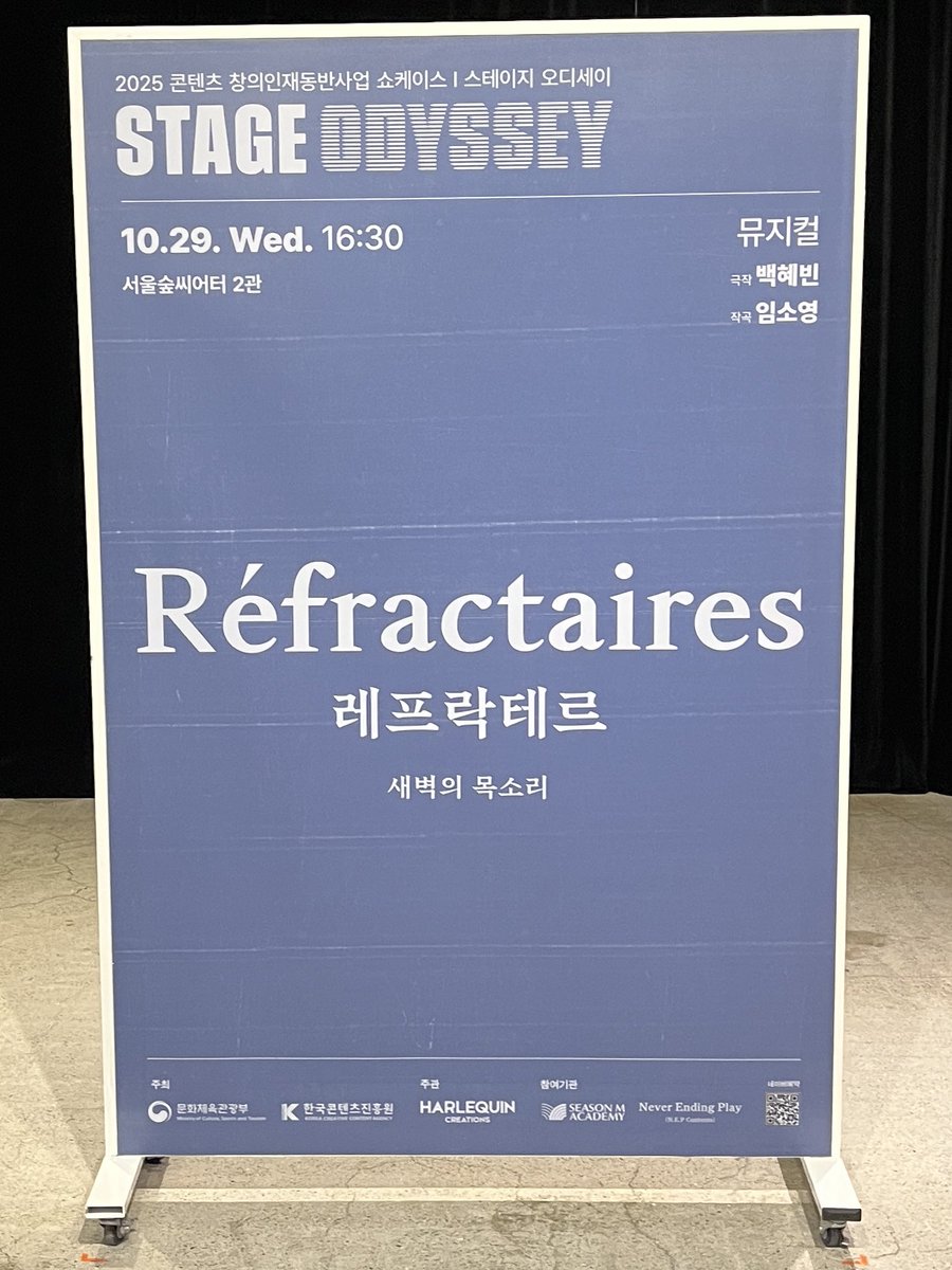 251029 레프락테르