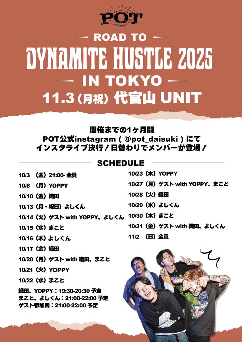 yoshikun_pot's tweet photo. 11.3(月)の代官山UNITのライブに向けてインスタライブをしましょうと言われた時はどうなるかと思ったけどなんやかんや楽しくできました。
1人でやるのは今日で一旦最後なので21:00〜POTの公式インスタでやりますので遊びに来て下さい。
そしてダイナマイトハッスル2025イン東京遊びに来てね！！ https://t.co/GgPYoZivIc