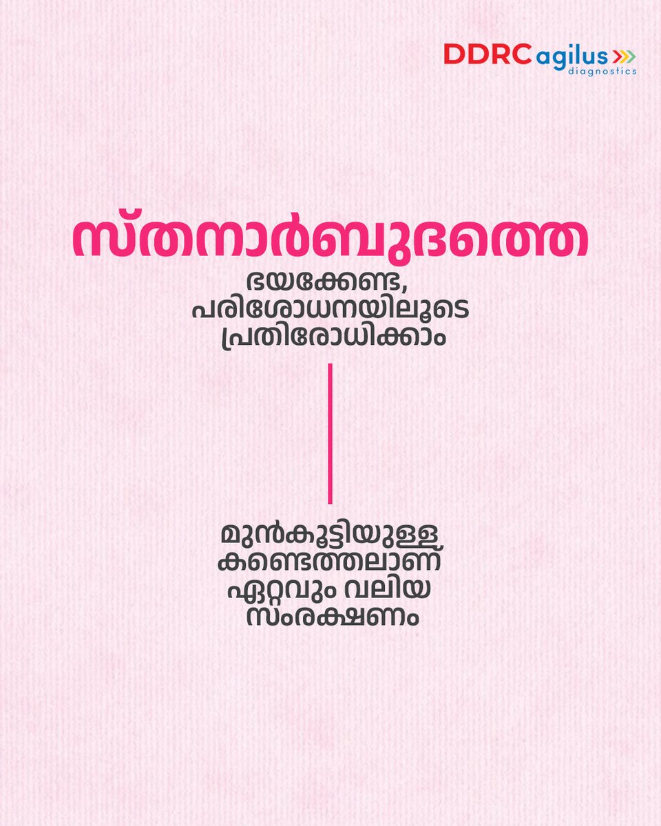 ddrcagilus's tweet image. They’ve carried love, comfort, and the marks of time. Listen to your breasts, even the smallest changes matter. Make breast health a priority, not an afterthought.
Call to book: 93334-93334

#KeepTestingYourself #DDRCAgilusDiagnostics #SRLDiagnostics #BreastCancerAwarenessMonth