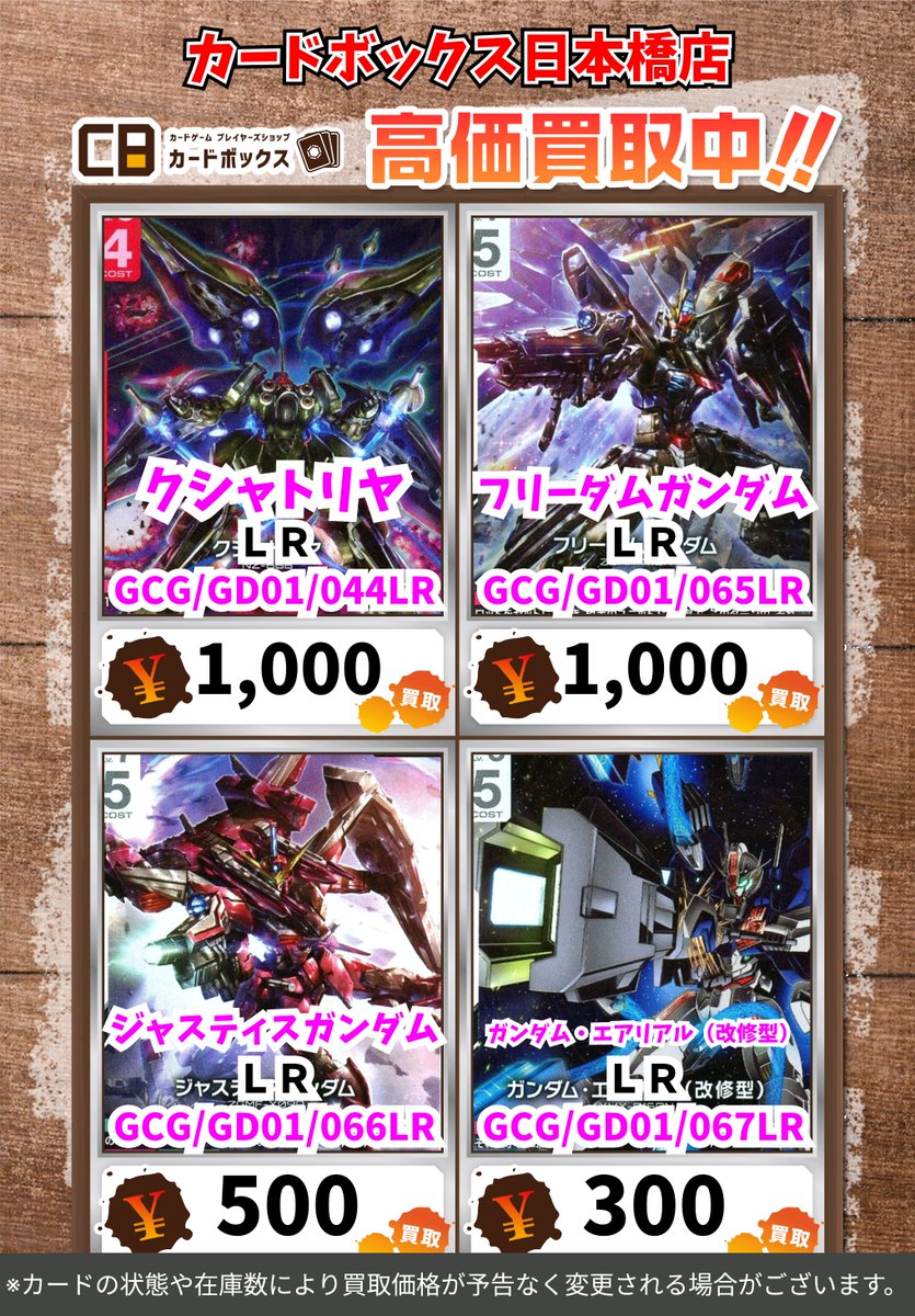 カードボックス日本橋店 on X