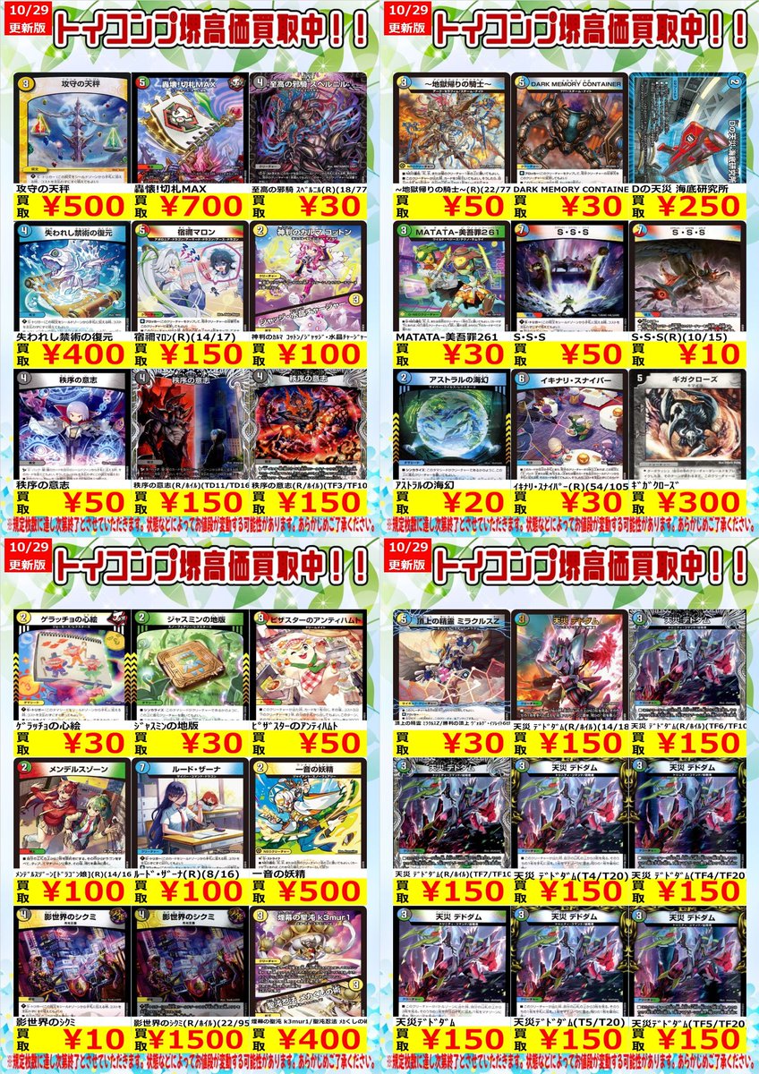 ✅【✨デュエルディスク特典❗️】希少・絶版品まとめ売りE・HEROプリズマー等 ✓【✨デュエルディスク特典❗️】希少・絶版品まとめ売りE