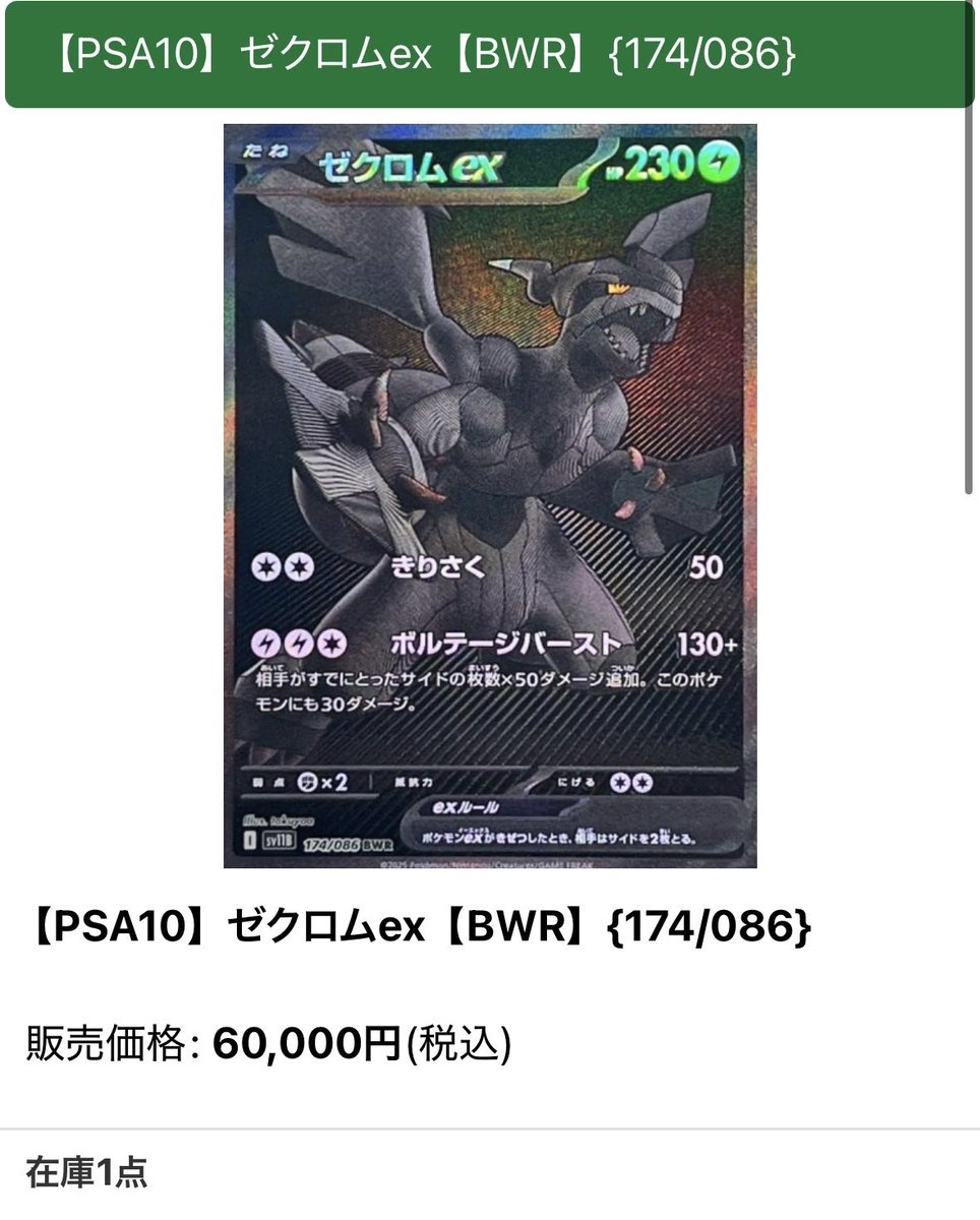 天城spサイン　PSA10 buyong 天城spサイン PSA10 buyong 天城 SP サイン