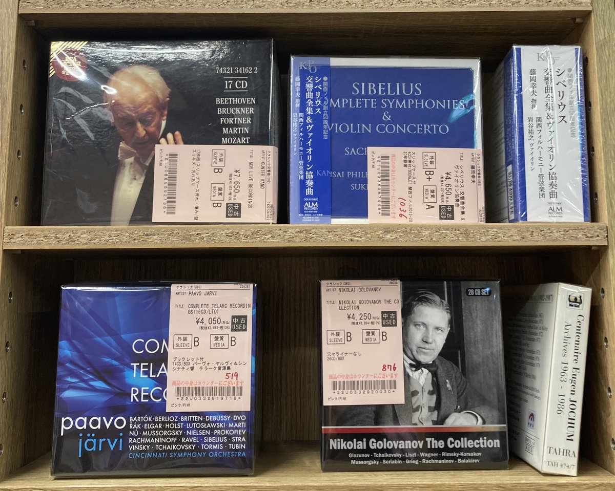 世界クラシックCDセット 新品・未開封】SONY 世界クラシック音楽大系 CDセット 木製