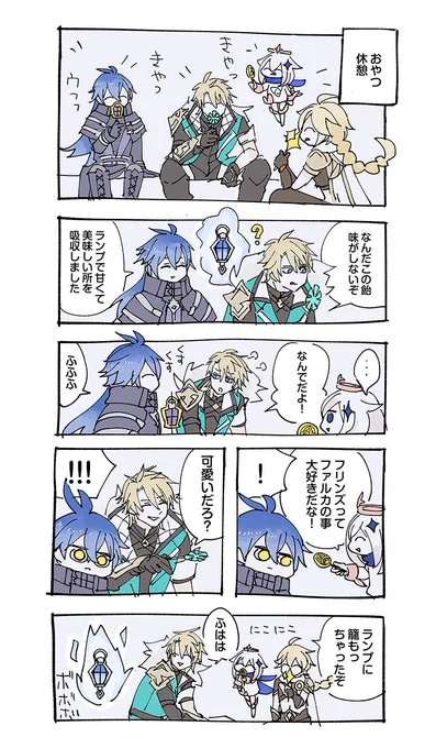 ルカキリ…🍭 