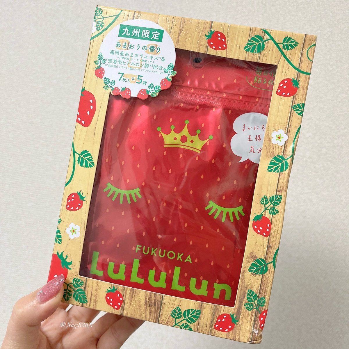 ぎゆなオーダーページ Nagi ☺︎コスメ・美容♡ on X