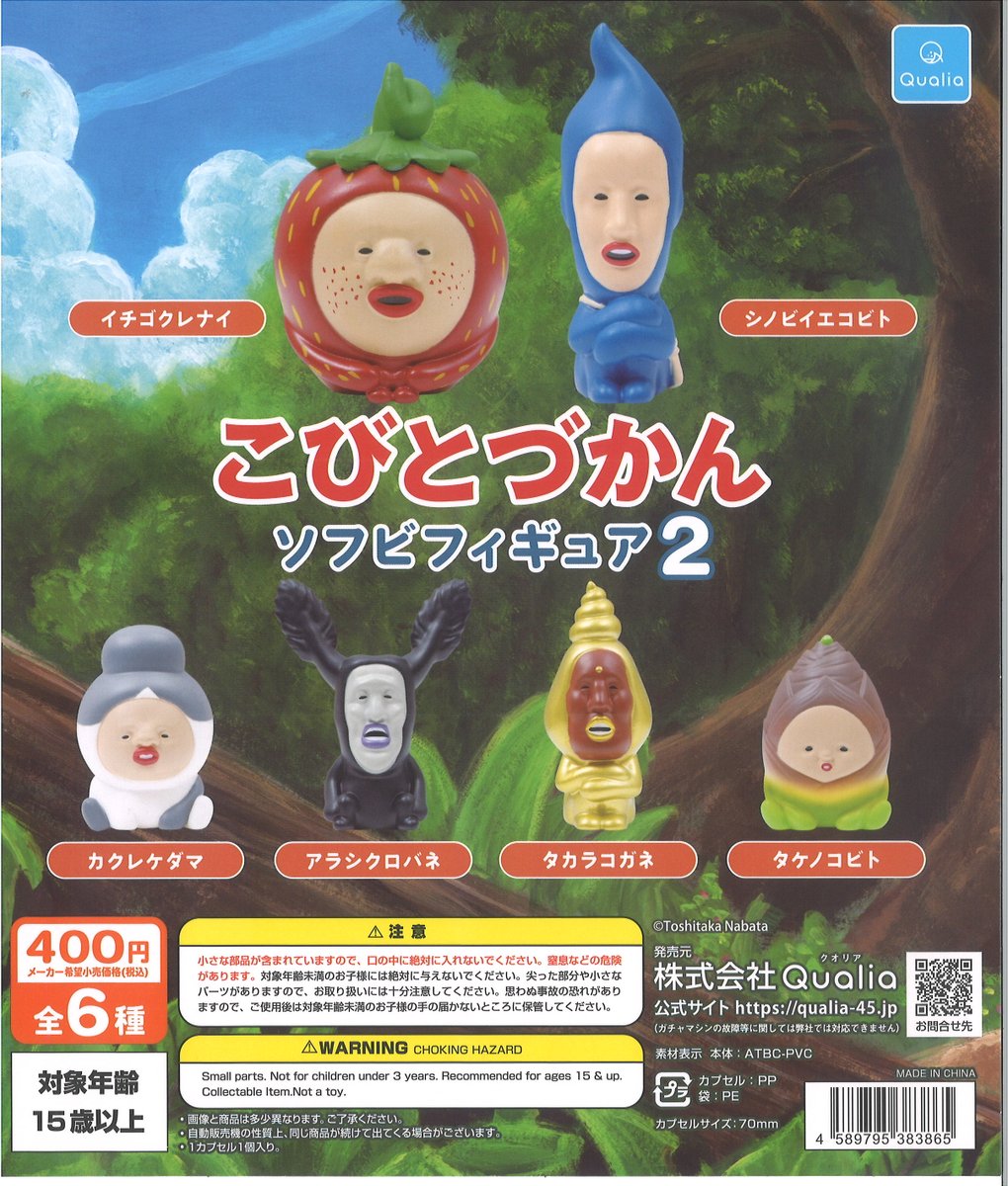 ショパンくん♪非売品ポーランドパビリオン　マスコット レア関西大阪万博 ショパンくん ポーランドパビリオン - メルカリ