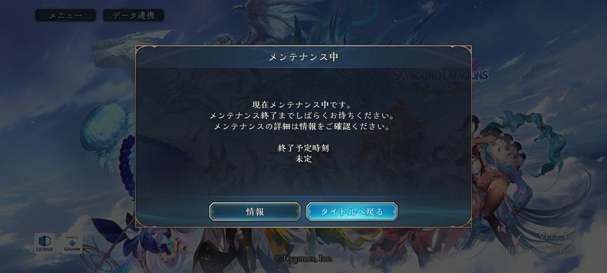 臓器売ってまで命かけて今回のコラボに挑んでんだけど？早くしてくれない？    

臓器ごと金返せよサイゲふざけんじゃねーよ早くしろよ待てない早くして

#シャドバWB