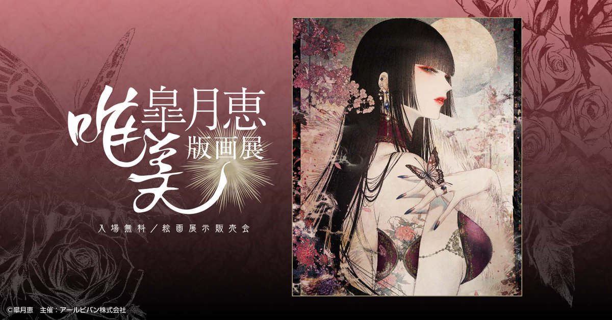 皐月 恵@Kei Satsuki (@kuroe16370547) / Posts / X