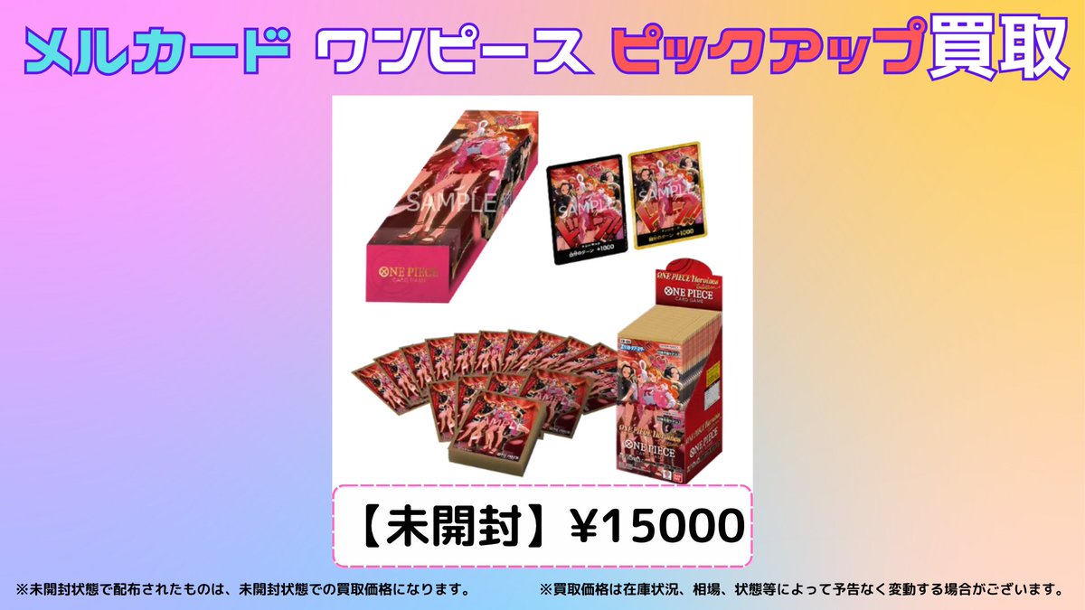 完全未開封】ONE PIECE Heroines Special Set ワンピースカード