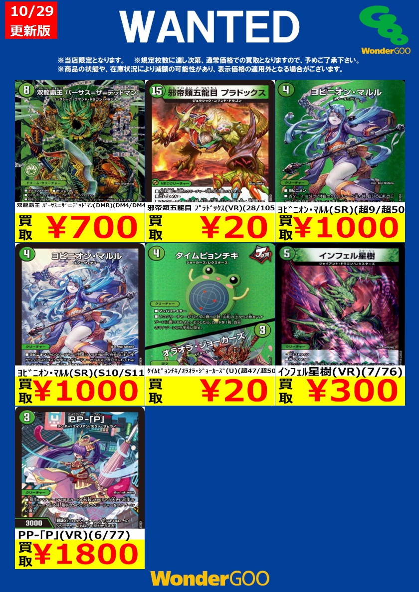 その他 DUELMastersrarity value What's this worth? : r/DuelMasters