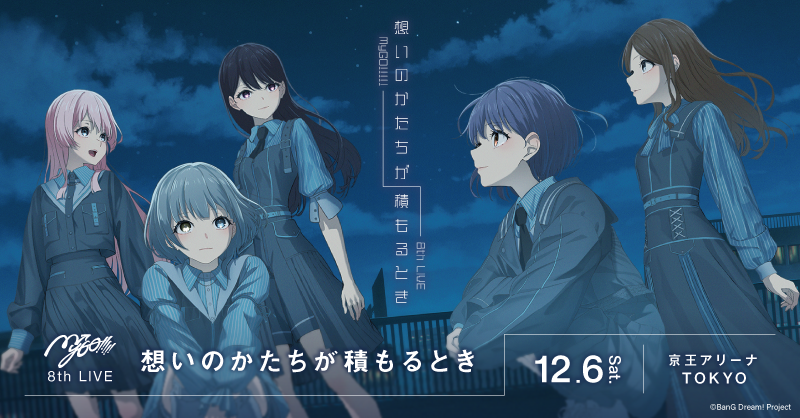【ライブ情報】

MyGO!!!!! 8th LIVE
「#想いのかたちが積もるとき」

11月1日(土)12時から、チケット一般発売が決定しました。
※先着順での受付となります。

公演の詳細はこちら
bang-dream.com/events/mygo_8th

#バンドリ #MyGO