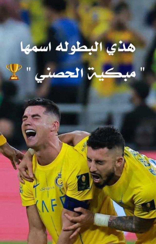 #النصر_الاتحاد