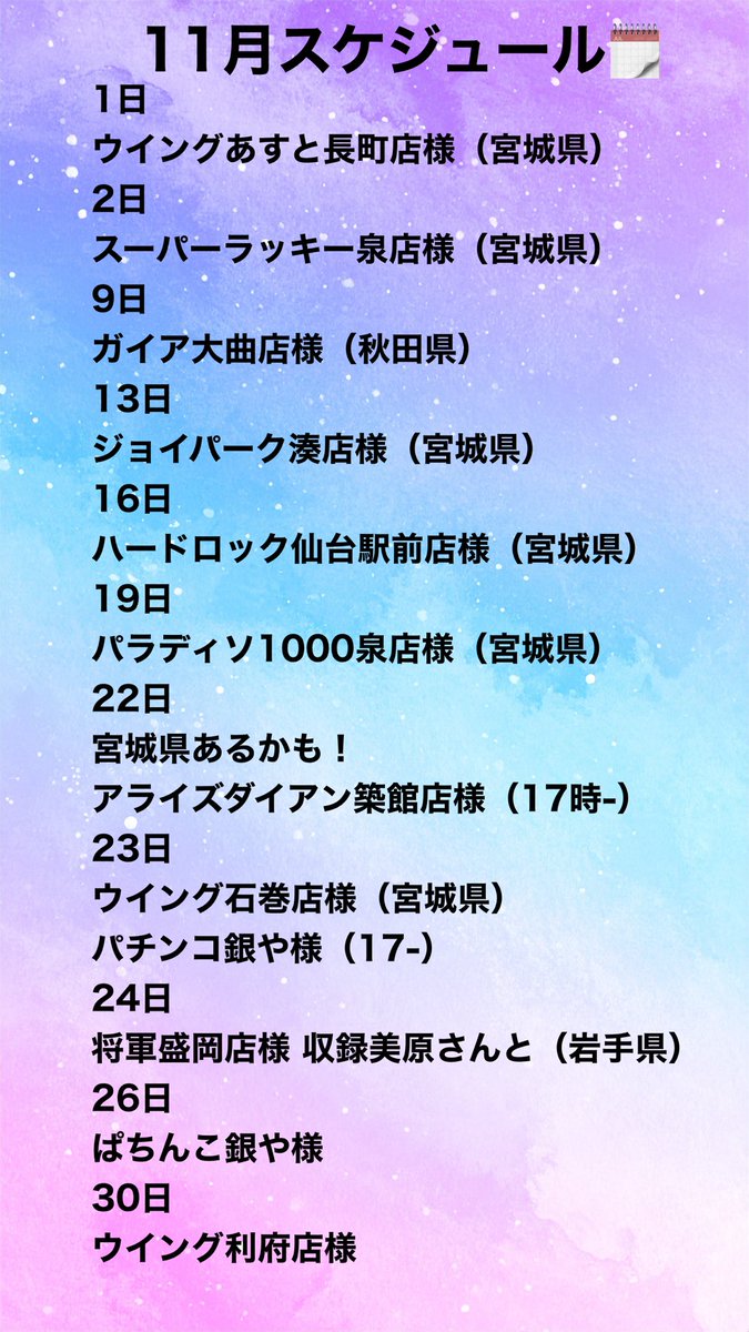 てんちゃん。必勝本東北 (@tohoku_cyosabu) / Posts and Replies / X