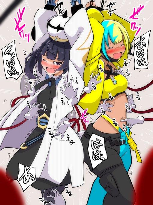 カナリィ&amp;ムク

#くすぐり 