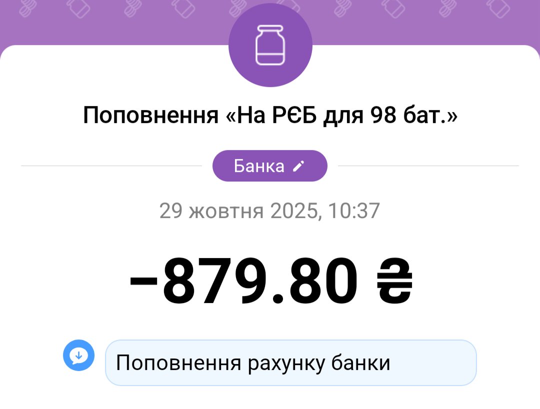 Продовжую перекидати ваші донати, які прийшли на пeйпaл. 
Дякую! ❤️

Допомагайте ЗСУ і тоді з часом настане мир! Іншого шляху поки що немає. ((